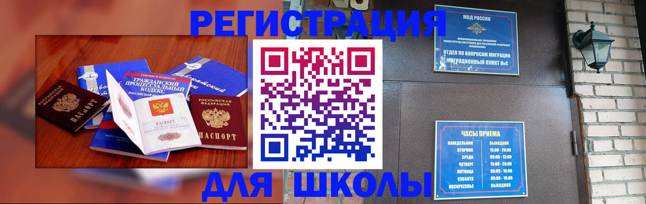 временная регистрация в квартире в Плавске