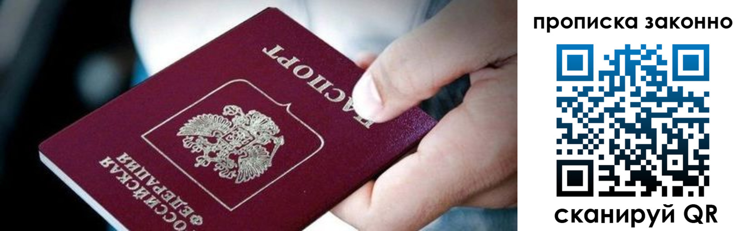 прописка иностранных граждан в Плавске