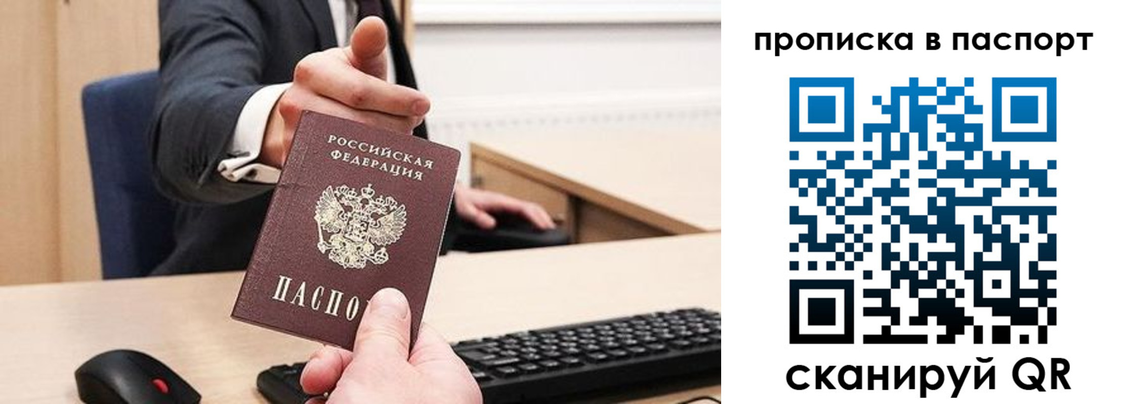прописка иностранных граждан в Плавске