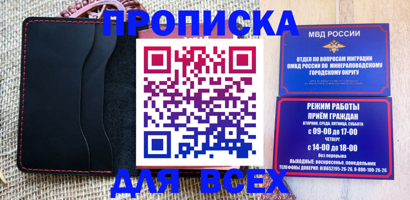 временная регистрация надежно в Плавске