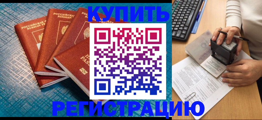 временная регистрация в квартире в Плавске