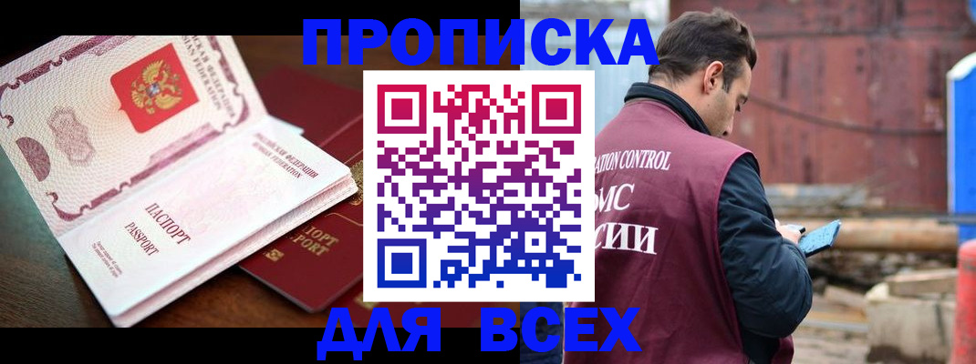 временная регистрация в квартире в Плавске