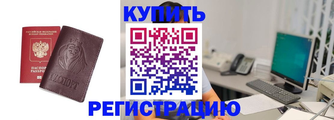 временная регистрация госуслуги в Плавске