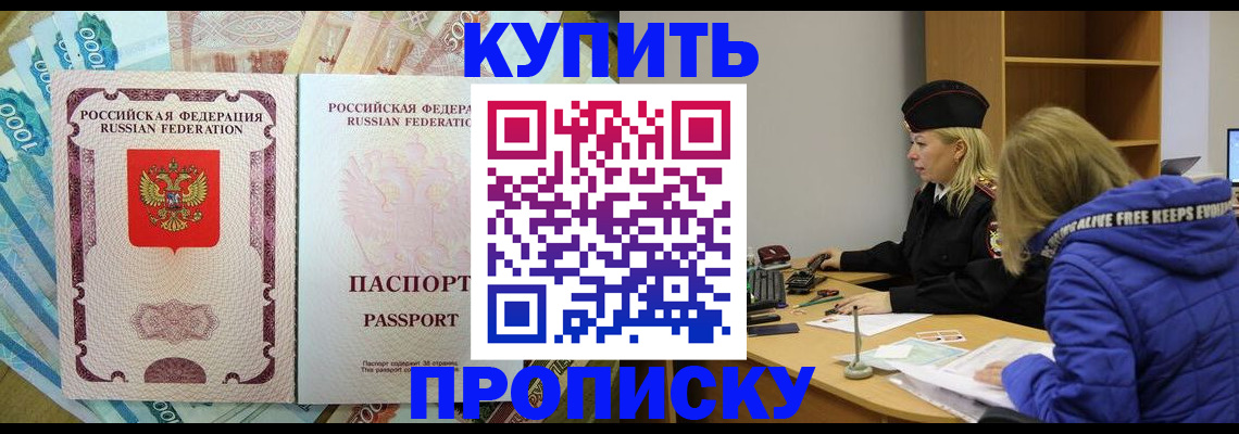временная регистрация гарантия в Плавске