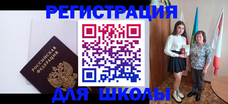 прописка для кредита в Плавске