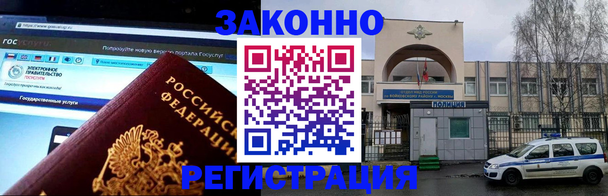временная регистрация поиск в Плавске