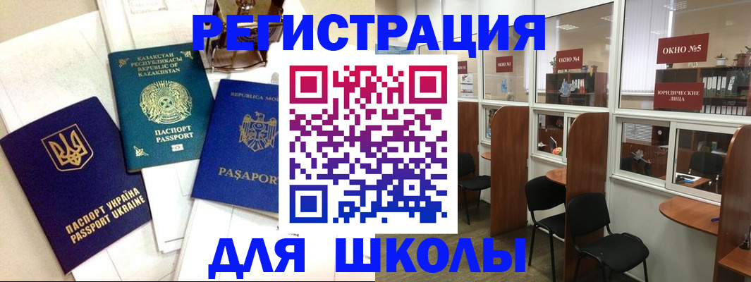 временная регистрация для всех в Плавске