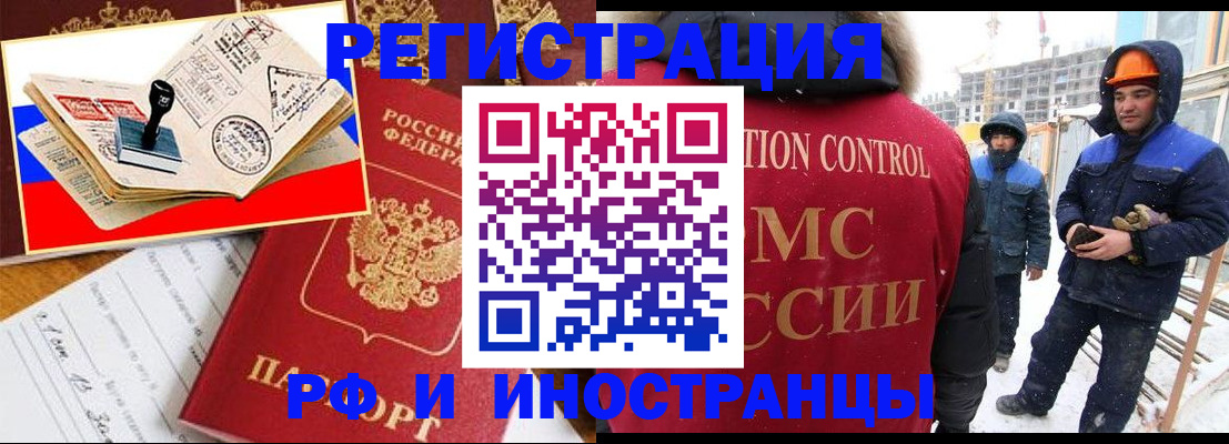 прописка поиск в Плавске
